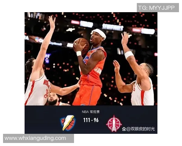 2020年9月3日火箭队与雷霆队精彩对决视频回放回顾分析