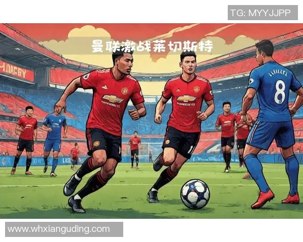 曼联与巴黎次回合激战即将开启精彩直播不容错过