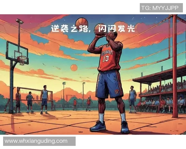 比拉尔库利巴利的崛起与未来：年轻天才的篮球之路探索