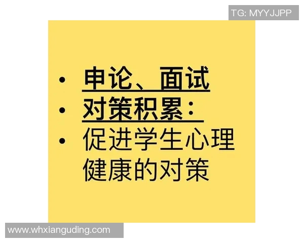 上海足球队心理素质分析与提升策略探讨